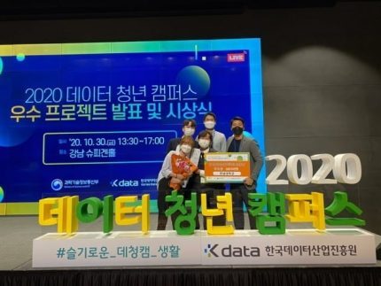 2020-데이터-청년-캠퍼스.jpg